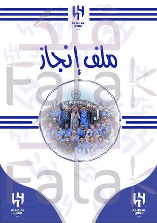 ملف إنجاز مطبوع سلك 40 جيب