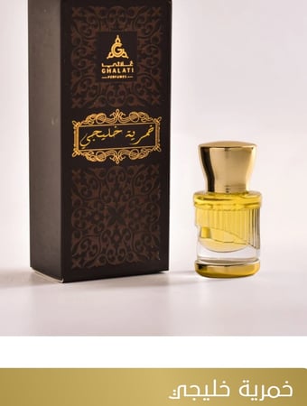 خمرية خليجي