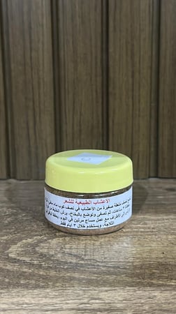 أعشاب تطويل وتكثيف الشعر