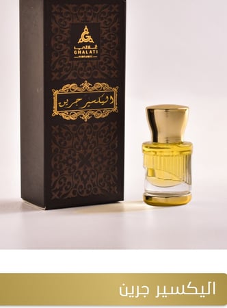 أليكسير جرين