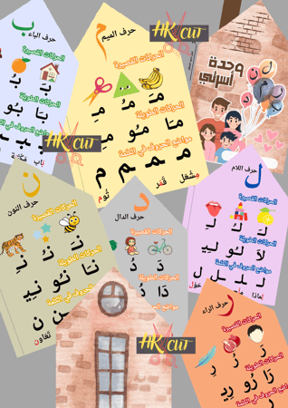 وحدة أسرتي - اولى ابتدائي - ف ١