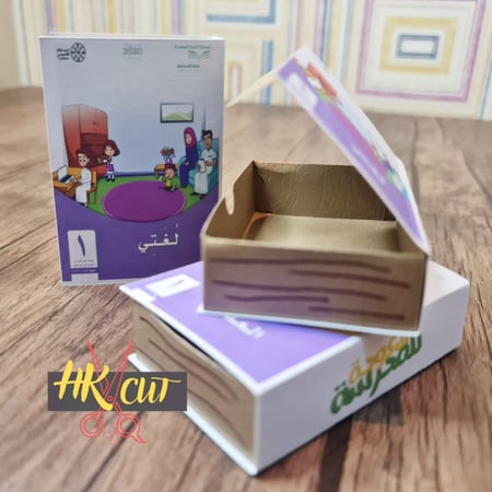 قالب قص توزيعات شكل الكتاب