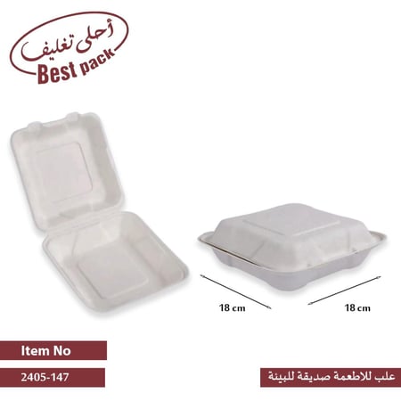 علب للاطعمة صديقة للبيئة