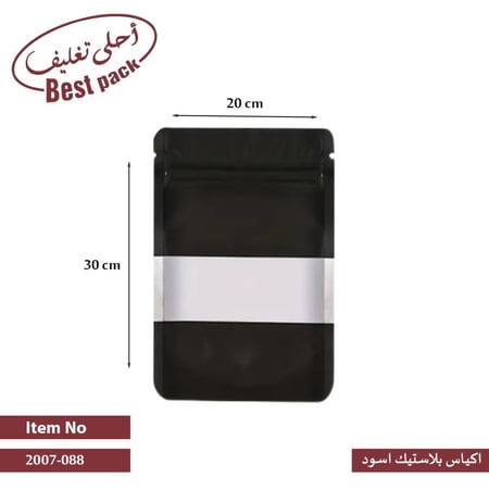 اكياس بلاستيك لون اسود بنافذة شفافة