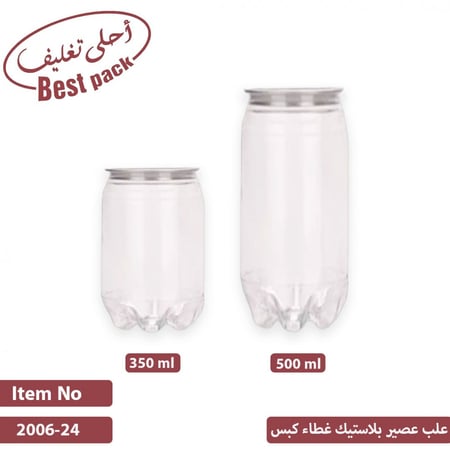 علب عصير غطاء كبس