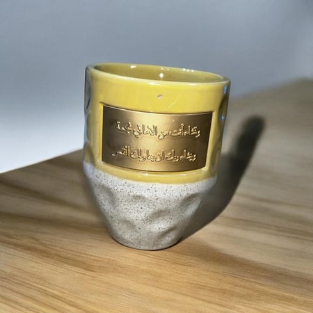 كوب سيراميك  270 ملم