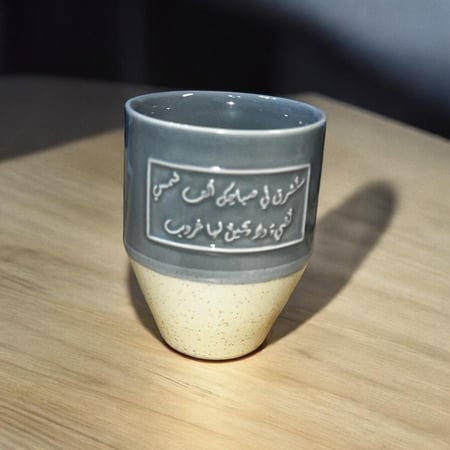 كوب سيراميك  270 ملم