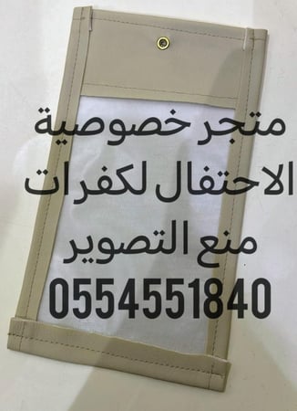 جرابات منع التصوير vip ببلاستيك ثلجي للمناسبات والاعراس متوفر خيارات للعدد واللون المطلوب في الأدنى