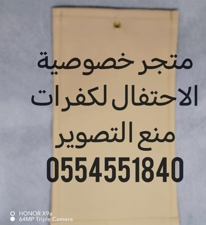 جرابات منع التصوير vip ببلاستيك ثلجي للمناسبات والاعراس متوفر خيارات للعدد واللون المطلوب في الأدنى