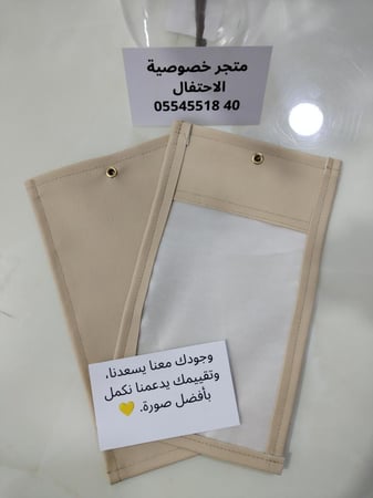 جرابات منع التصوير vip ببلاستيك ثلجي للمناسبات والاعراس متوفر خيارات للعدد واللون المطلوب في الأدنى
