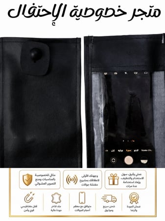 جرابات منع التصوير الكلاسيكة ببلاستيك شفاف شامل الاقفال والدبابيس لمنع التصوير العشوائي خيارات اللون والعدد في الداخل