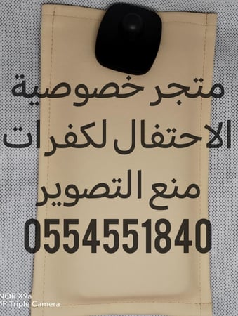 بكج VIP – ٥٠٠ جراب منع التصوير شامل الاقفال والدبابيبيس