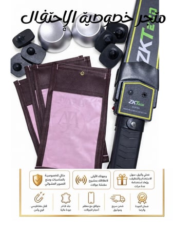 بكج VIP للخصوصية بالمناسبات