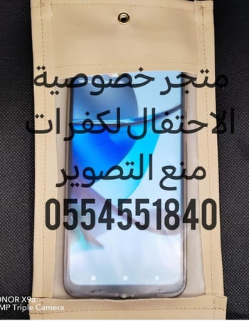 جرابات منع التصوير vip ببلاستيك ثلجي للمناسبات والاعراس متوفر خيارات للعدد واللون المطلوب في الأدنى