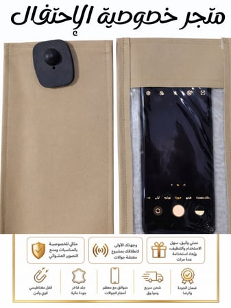 جرابات منع التصوير الكلاسيكة ببلاستيك شفاف شامل الاقفال والدبابيس لمنع التصوير العشوائي خيارات اللون والعدد في الداخل