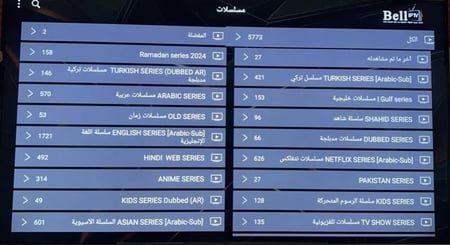 اشتراك Belltv - سنه