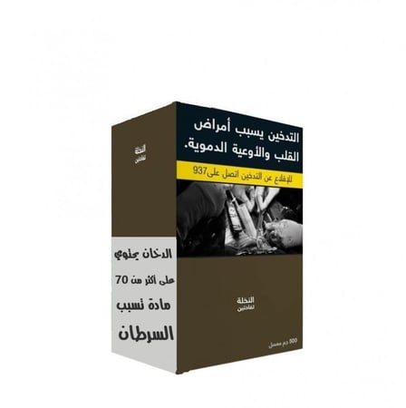 معسل النخلة تفاحتين نص كيلو 500 جرام