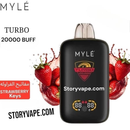 سحبة مايلي تيربو 20000بف مفاتيح الفراولة TURBO STRAWBERRY KEYS