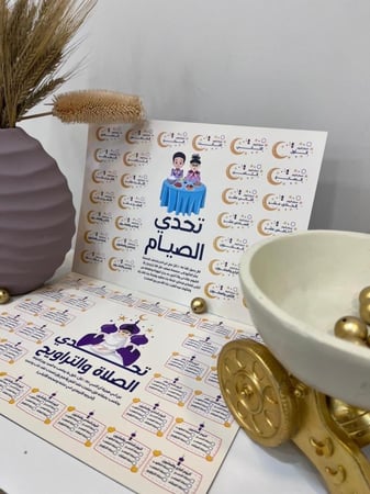 تحديات رمضان مع فلفلة 🌙