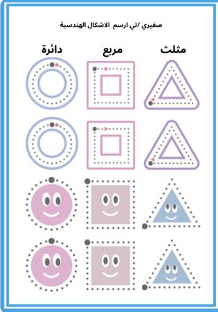 تدريبات ما قبل الكتابة PDF