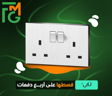 فيش S7 13A مزدوج + مفتاح