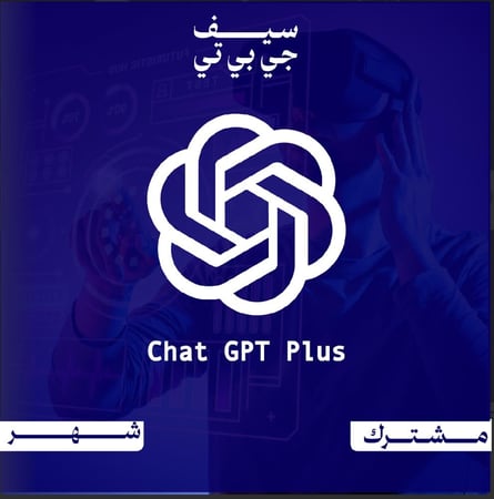 شات جي بي تي بلس شهر