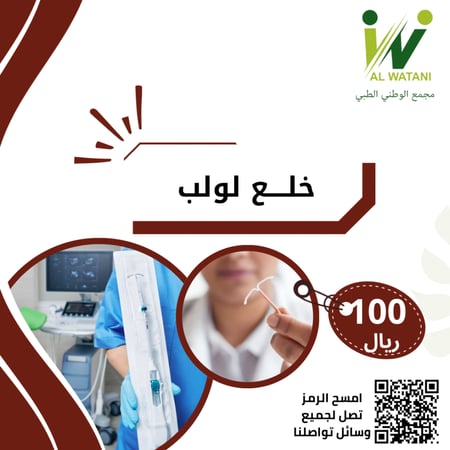 خلع لولب