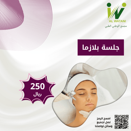 جلسة بلازما