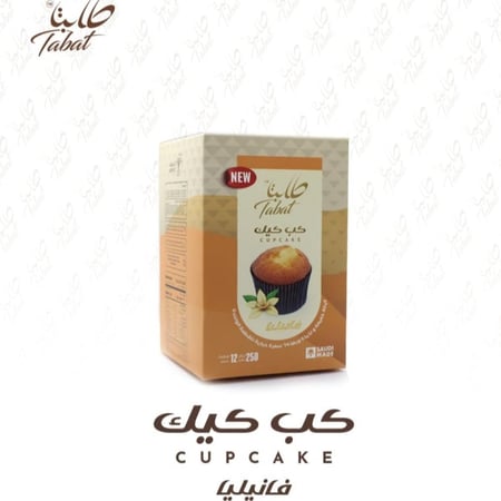 كب كيك (فانيليا) 250 جرام  عدد 12 قطعة