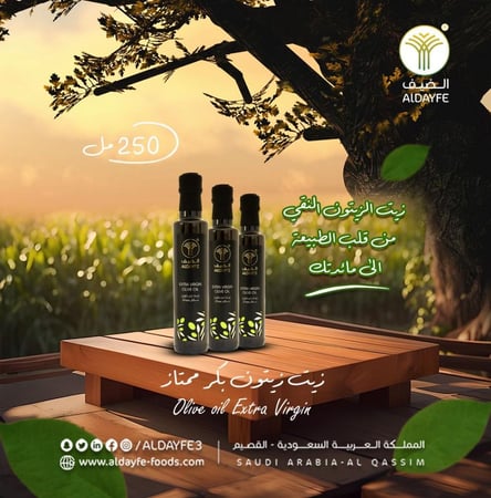عبوة زيت زيتون بكر ممتاز 250 ملي