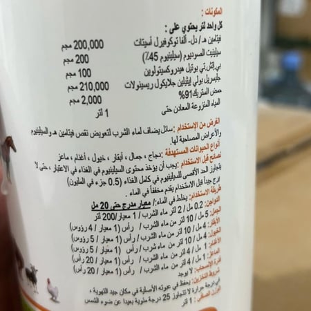 بيو سيلينيوم مكملات وفيتامينات غذائية