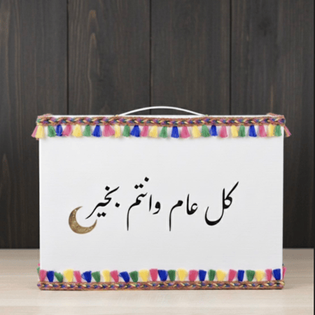 بوكس بهجة رمضان