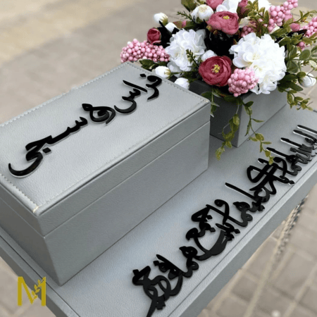 تقديم المهر بطريقه عصريه حديثه