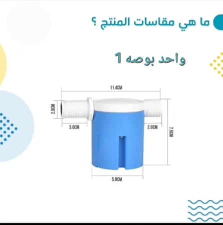العوامة (الطوافة) عالية الكفاءة
