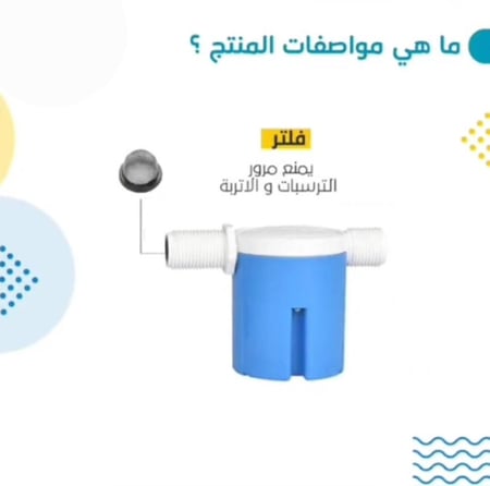 العوامة (الطوافة) عالية الكفاءة