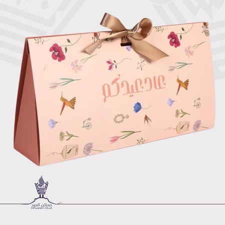 هديه العيد (2)