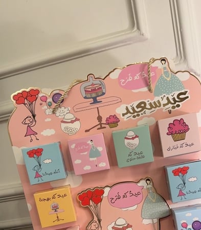 بوكس توزيعات بشكل لطيف