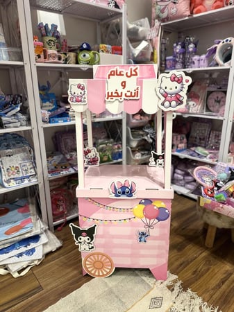 عربة العيد