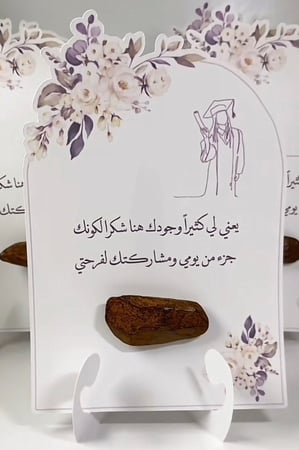 كرت عود مع استاند ورقي