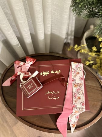 بوكس عيدكم مبارك ( العودي )