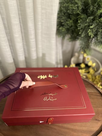 بوكس عيدكم مبارك ( العودي )
