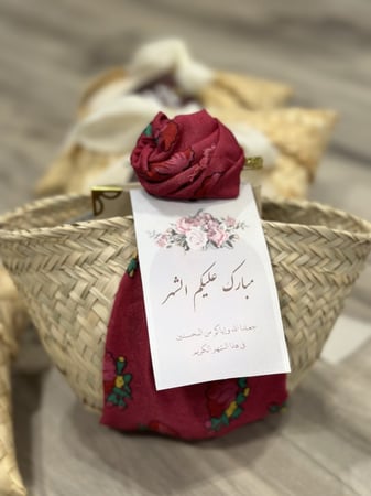 توزيعات ( سلة خوص )