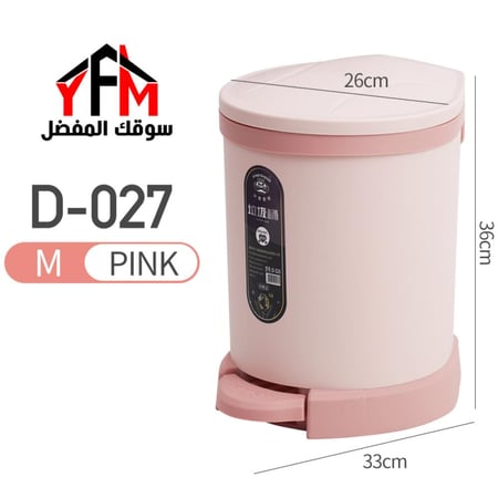 حاوية نفايات بلاستيك دعسة دائري 12 لتر