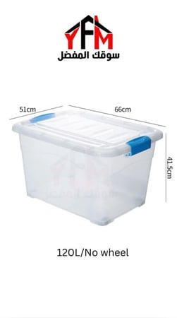 صندوق تخزين بلاستيك شفاف 120 لتر ازرق فاتح
