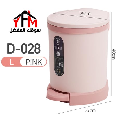 حاوية نفايات بلاستيك دعسة دائري 15 لتر