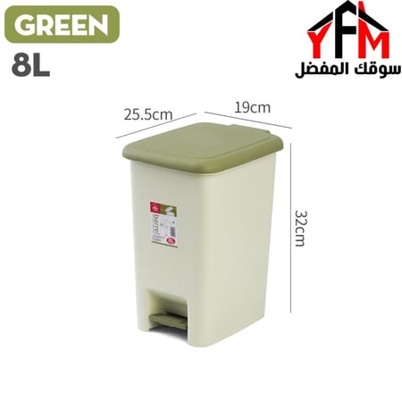 حاوية نفايات بلاستيك دعسة مستطيل 8 لتر