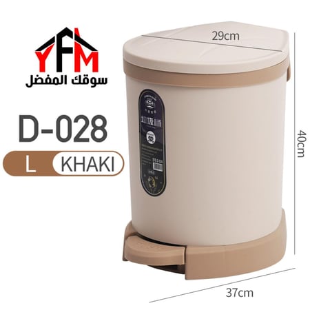 حاوية نفايات بلاستيك دعسة دائري 15 لتر