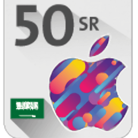 بطاقة ايتونز 50 ريال -(المتجر السعودي)