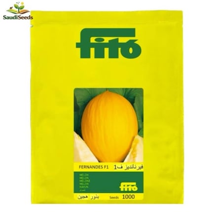 بذور شمام فيرنانديز 1000 بذرة Fernandez Melon F1 Seeds