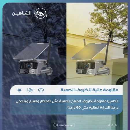 كاميرا مراقبة بانورامية بالطاقة الشمسية MS2 4G بدقة تصوير 4K